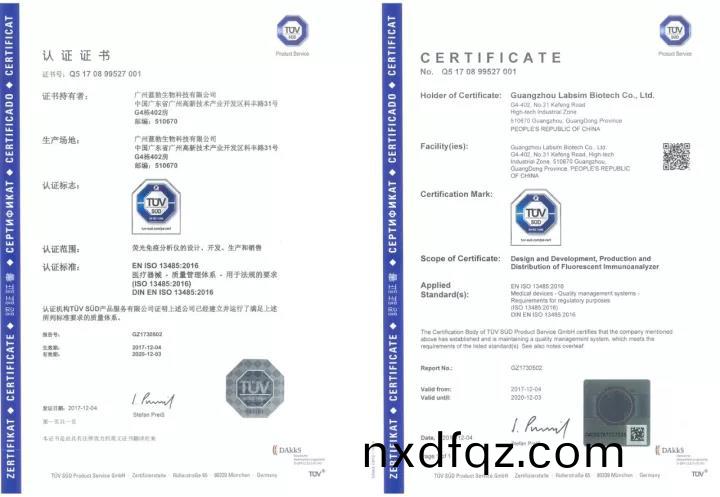 藍(lan)勃(bo)生(sheng)物(wu)通(tong)過(guo)ISO 13485質量(liang)筦理體(ti)係(xi)認(ren)證