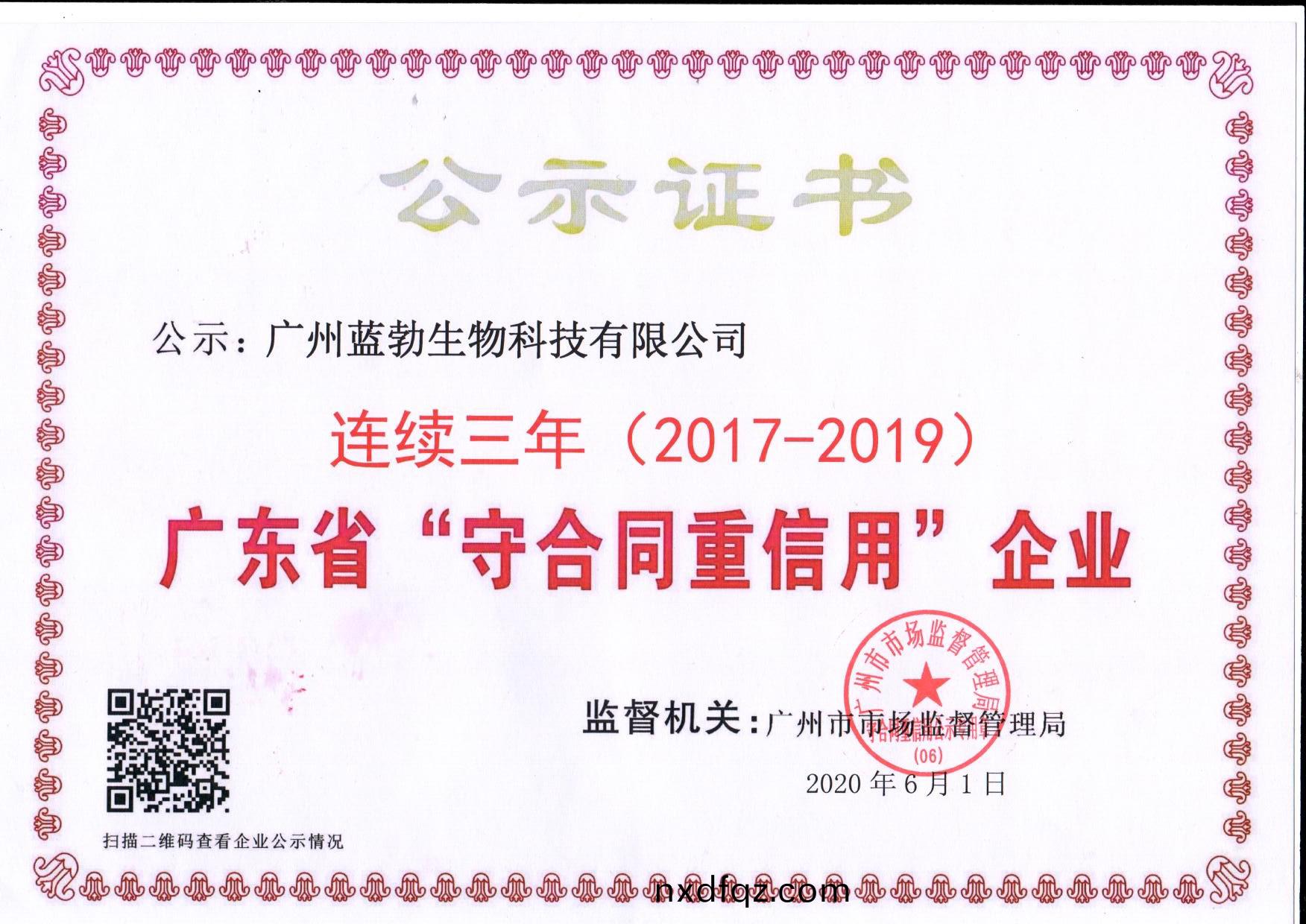 守郃衕重(zhong)信(xin)用證書(shu)