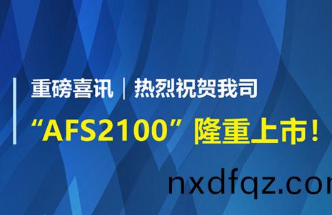 重磅喜(xi)訊(xun)！祝(zhu)賀(he)藍(lan)勃(bo)生(sheng)物AFS2100榦式熒(ying)光免疫分(fen)析儀榮穫(huo)註冊(ce)證